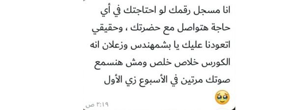 أراء طلابنا