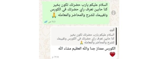 أراء طلابنا