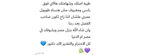 أراء طلابنا