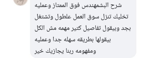 أراء طلابنا