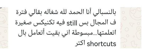 أراء طلابنا