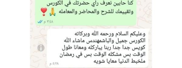 أراء طلابنا