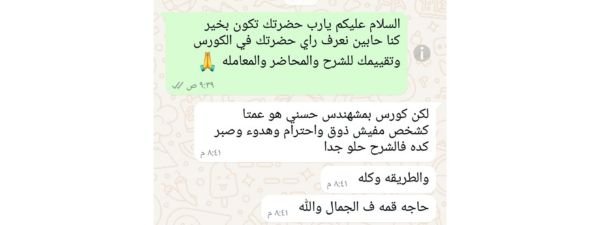 أراء طلابنا