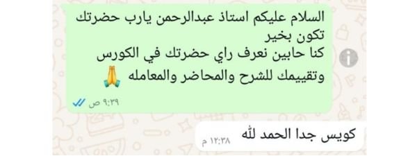 أراء طلابنا