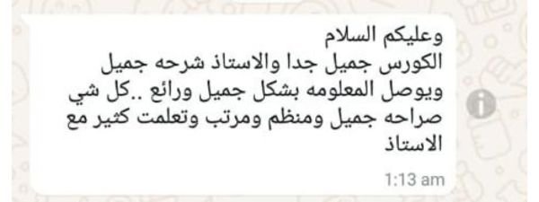 أراء طلابنا