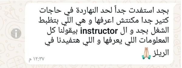 أراء طلابنا