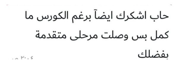 أراء طلابنا