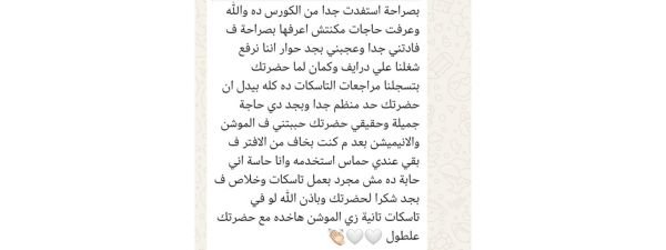 أراء طلابنا