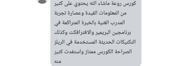 أراء طلابنا