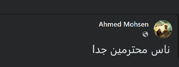 أراء طلابنا