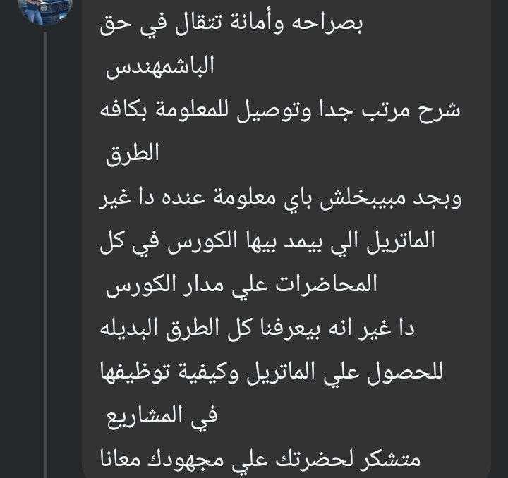 أراء طلابنا