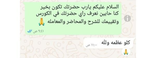 أراء طلابنا