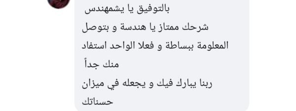 أراء طلابنا