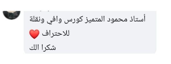 أراء طلابنا